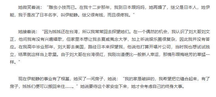 童颜针、裹胸布一代童星成了长不大的圈钱机器，她比房似锦惨多了