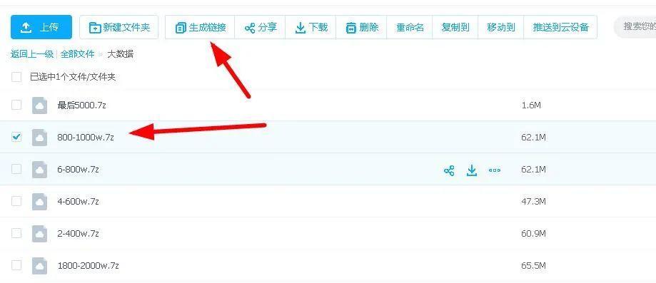 下载百度网盘大文件的方法,百度网盘文件资料快速下载的方法
