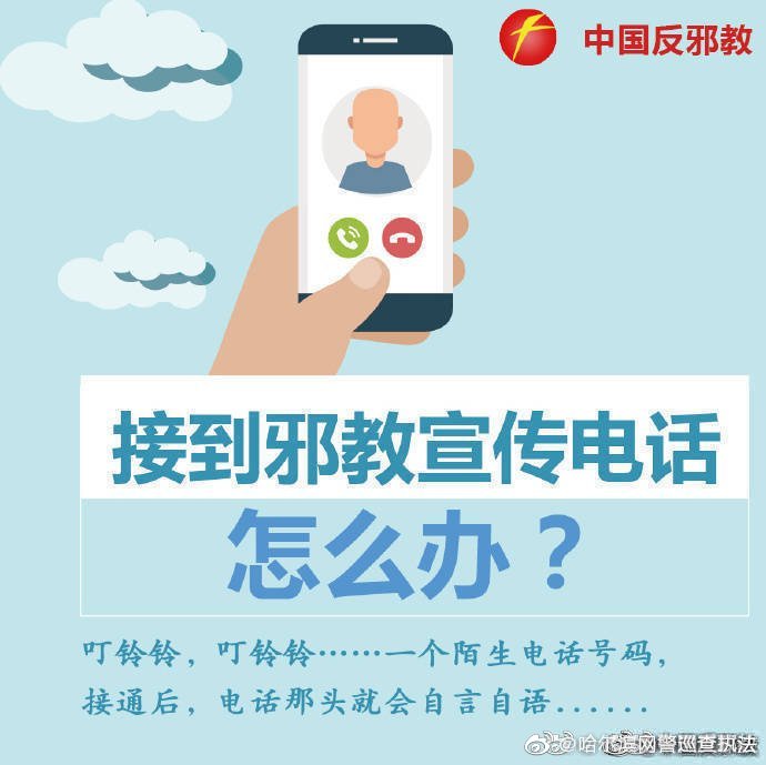 接到骚扰电话的正确做法,老是接到骚扰电话怎么投诉