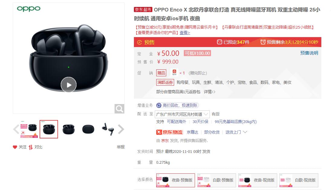 大牌音质调教!四款高端真无线耳机甄选,OPPO的表现更为全面