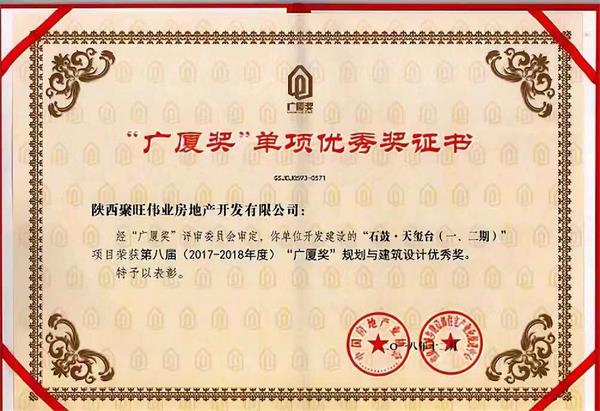 宝鸡石鼓天玺台的房子好吗,宝鸡石鼓天玺台精装