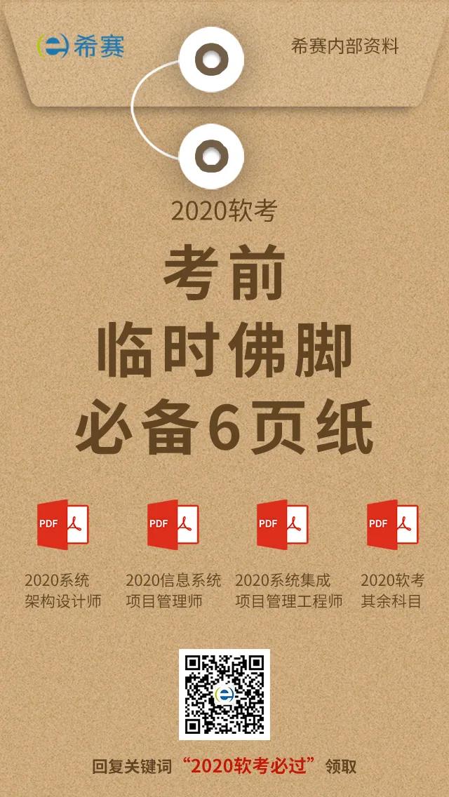 软考通过率高的培训机构,广东软考高级通过率