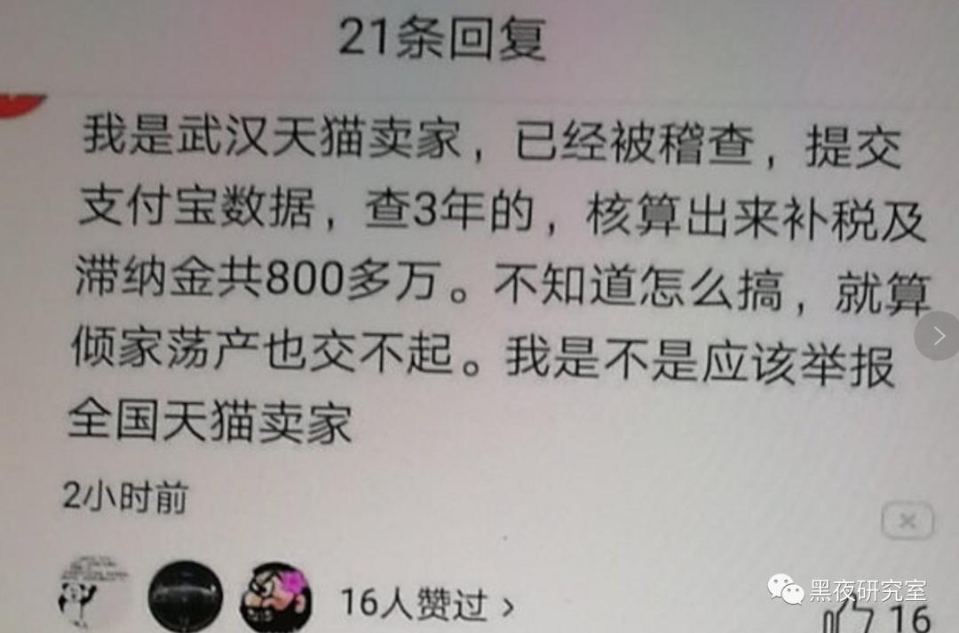 韭菜启示录（二）：直播带货的几种非典型套路和诈骗模式