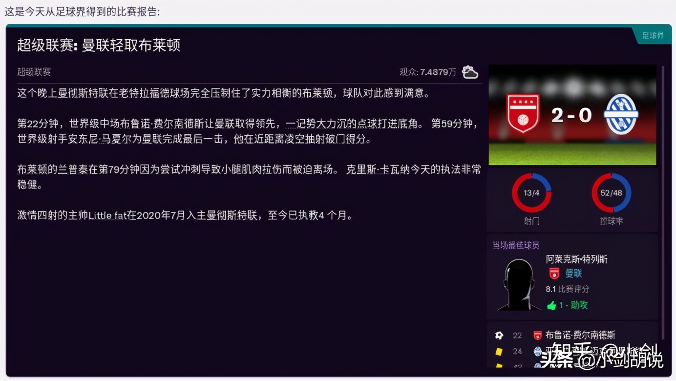 fm2021穆里尼奥战术,fm2024世界名帅