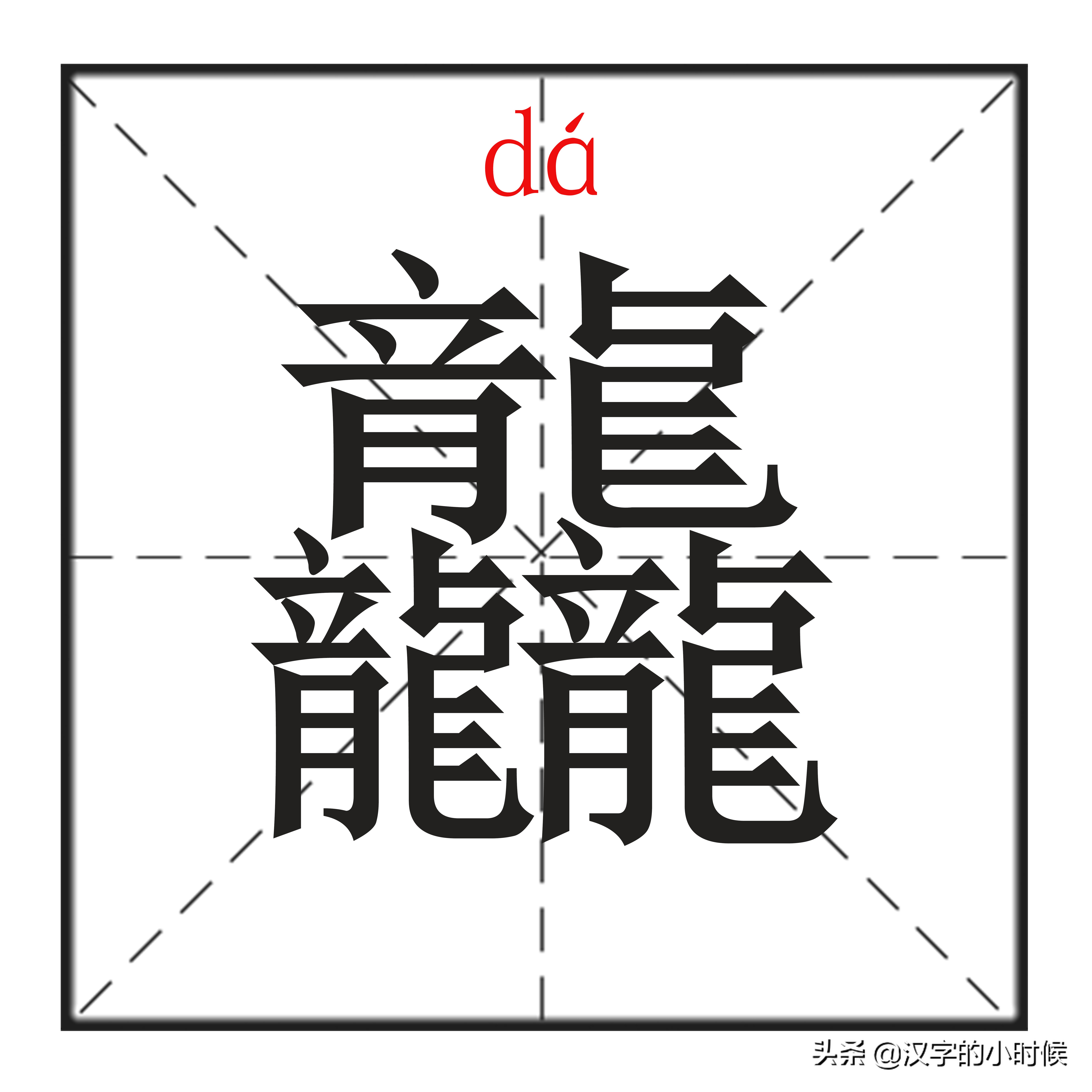 有哪些意义非凡又少见的生僻字,最难认的生僻字100个汉字