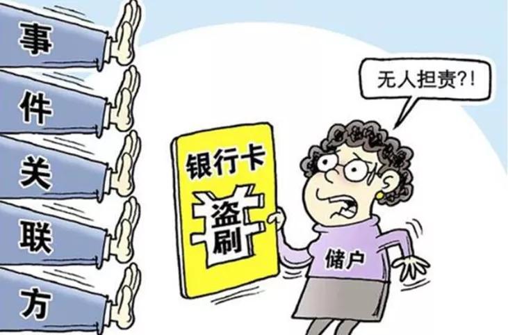 银行卡被恶意盗刷怎么办,银行卡被盗刷了怎样取证