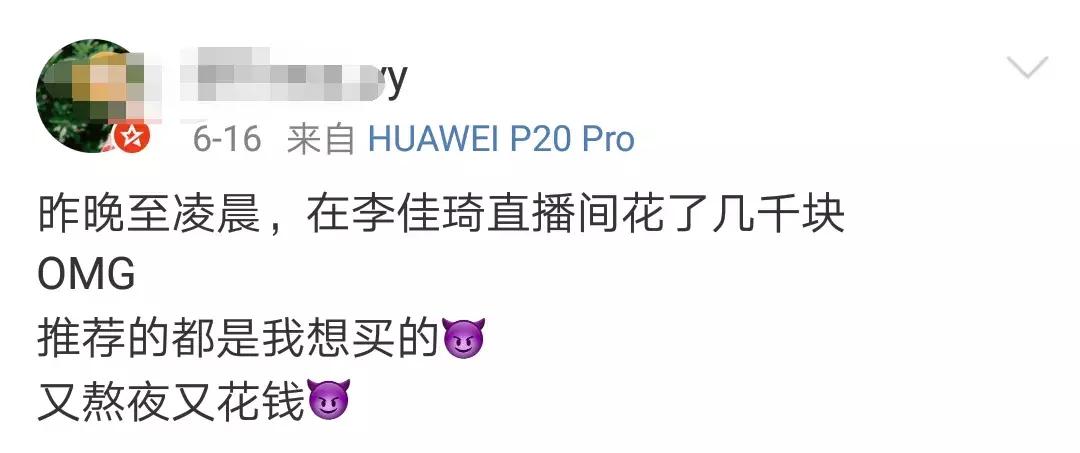 被李佳琦带火的国货,被李佳琦喷的产品