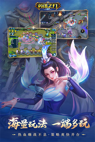 英魂之刃游戏抖音下载链接,英魂之刃游戏