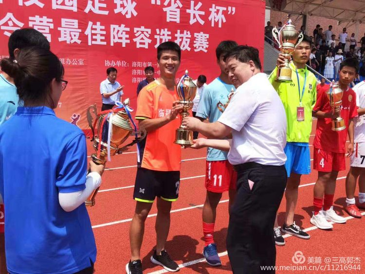 漯河市长杯临颍三高,省长杯河南冠军