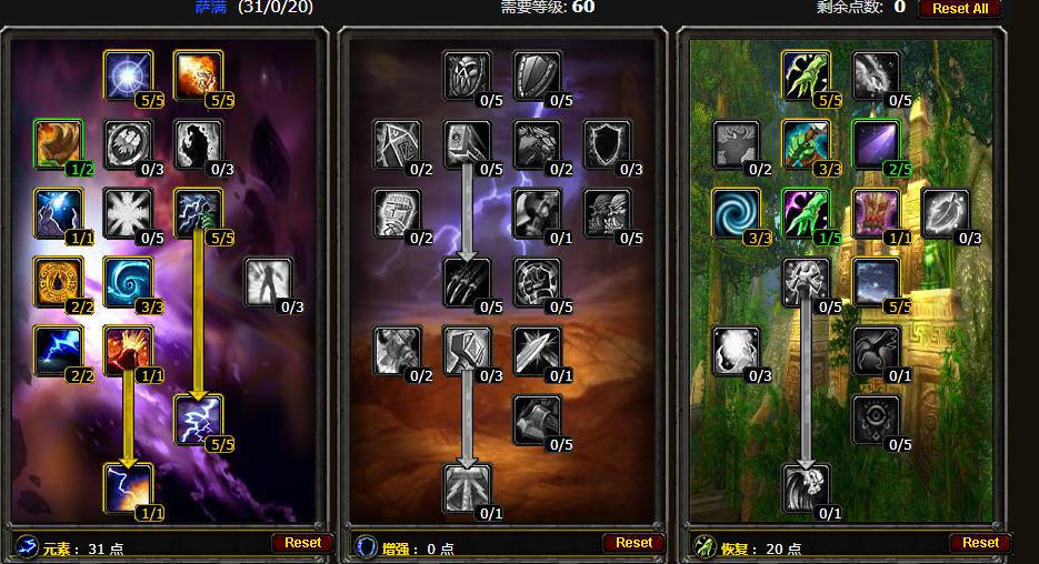 魔兽世界备战怀旧服：新手入坑萨满全方位攻略指南，大型干货