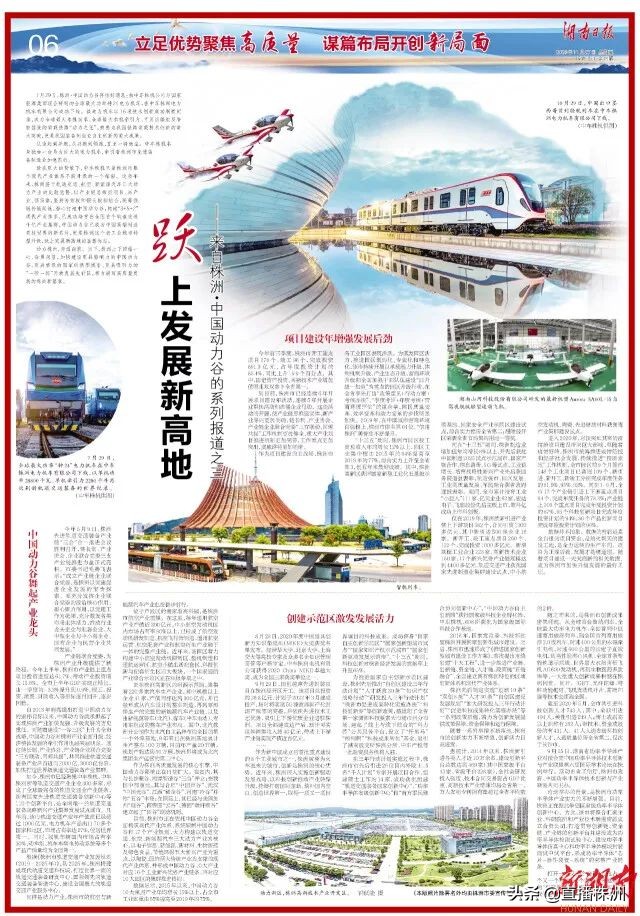 湖南日报最新新闻报道,湖南日报视频