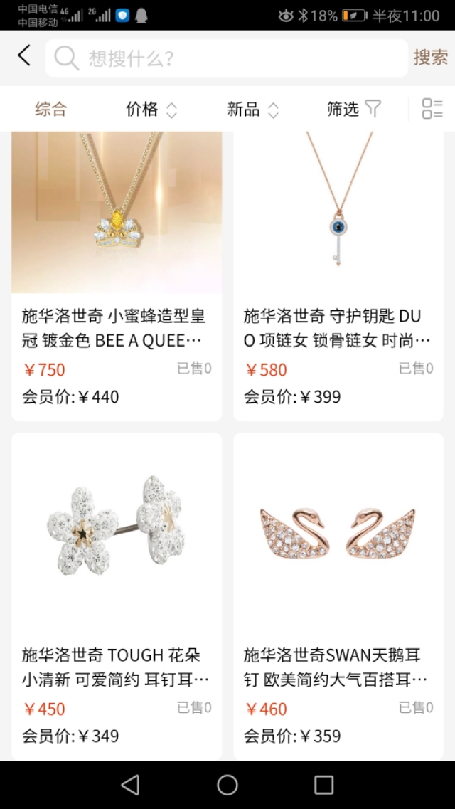 1000元的施华洛世奇,施华洛世奇限时限量抢购