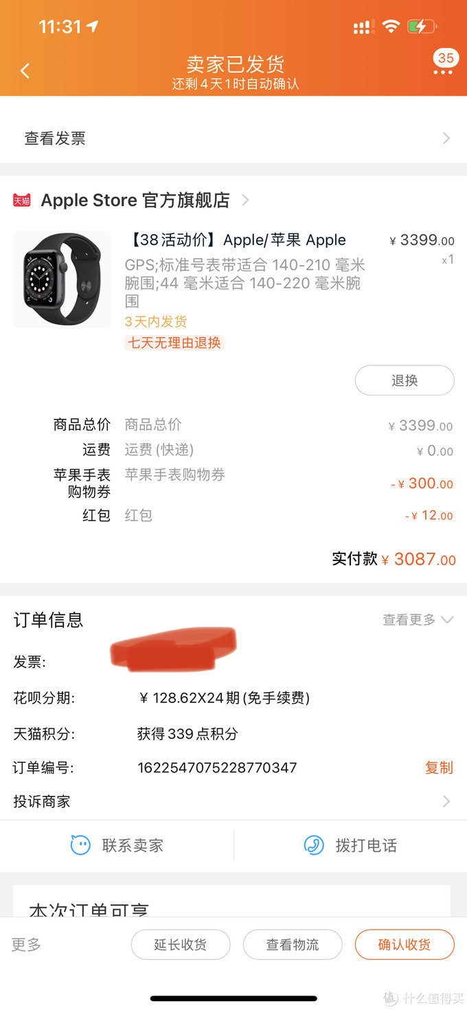 applewatch6苹果,苹果applewatch6