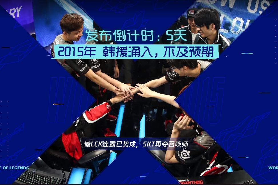 英雄联盟s5全球总决赛决赛视频,2022英雄联盟全球总决赛结束采访