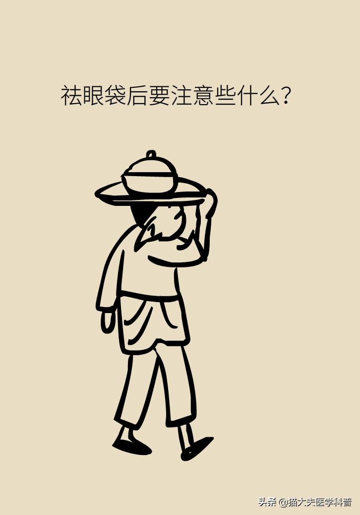 有眼袋怎么办五种去眼袋秘方,眼袋重最简单的去眼袋的方法