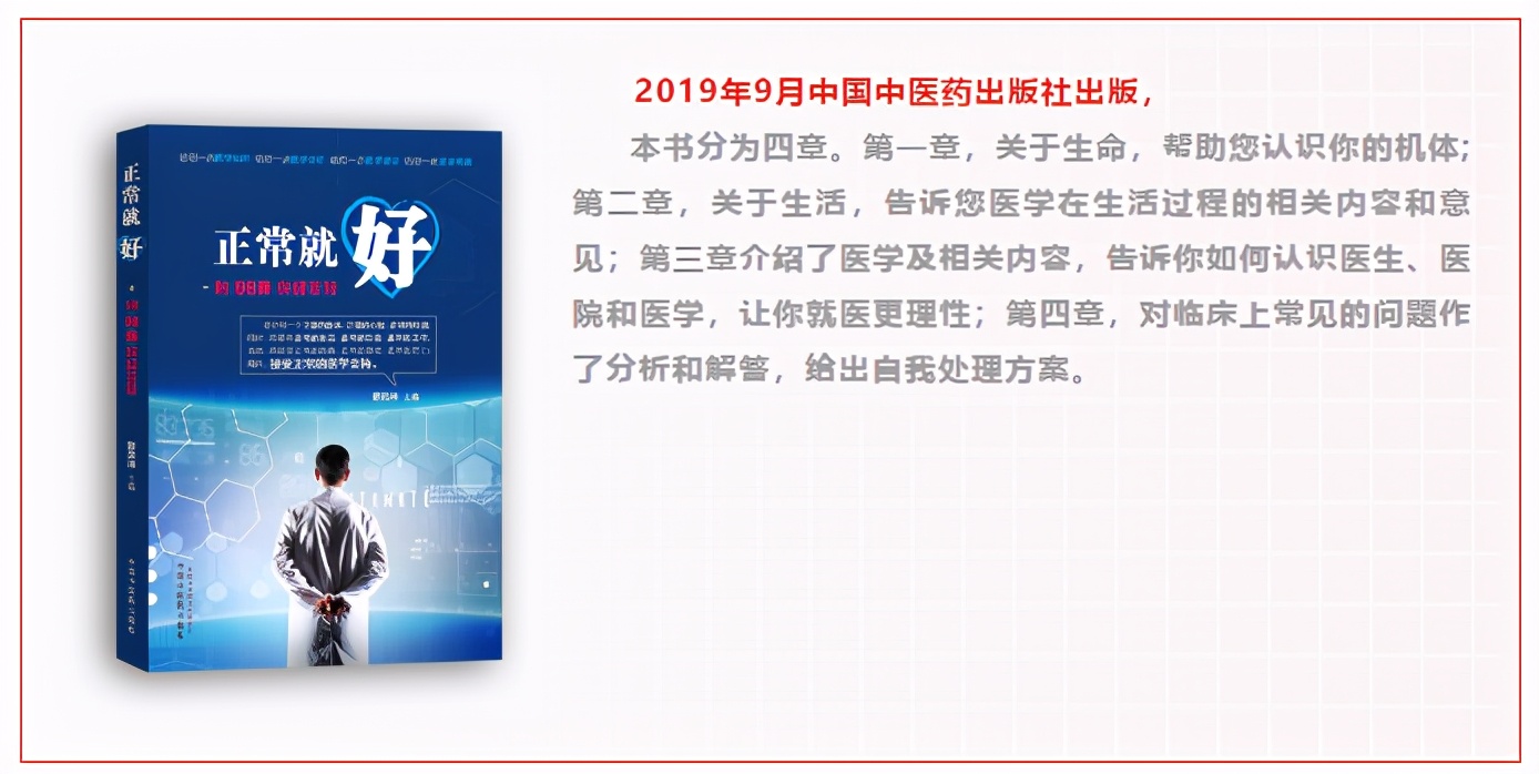 亲身经历之“我是怎样治疗我的直肠炎的”
