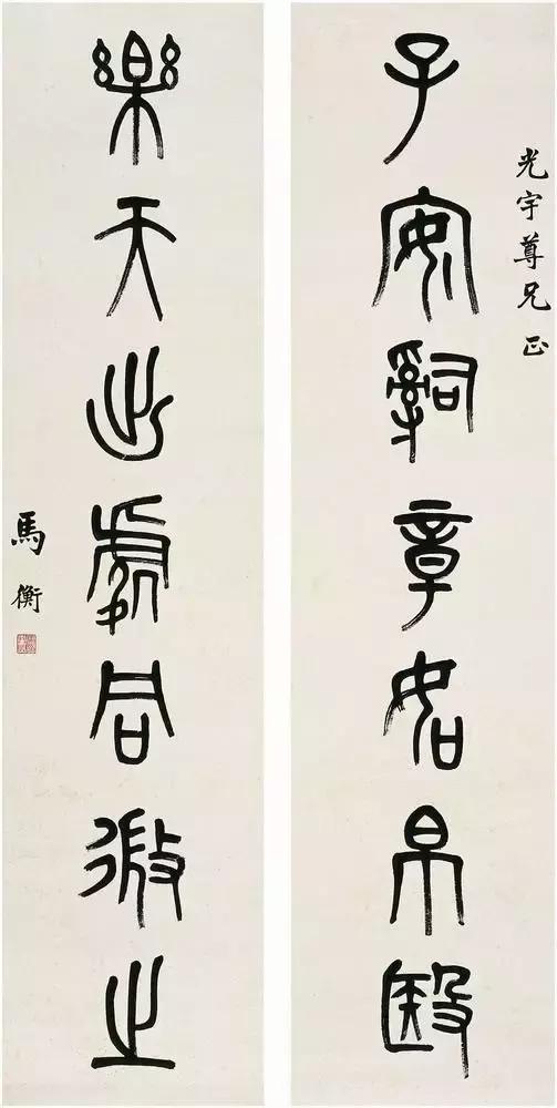 西泠印社社长PK中国书协主席，谁更牛？