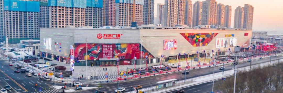 沈阳万象汇和万达哪个高端,沈阳长白万象汇怎么样