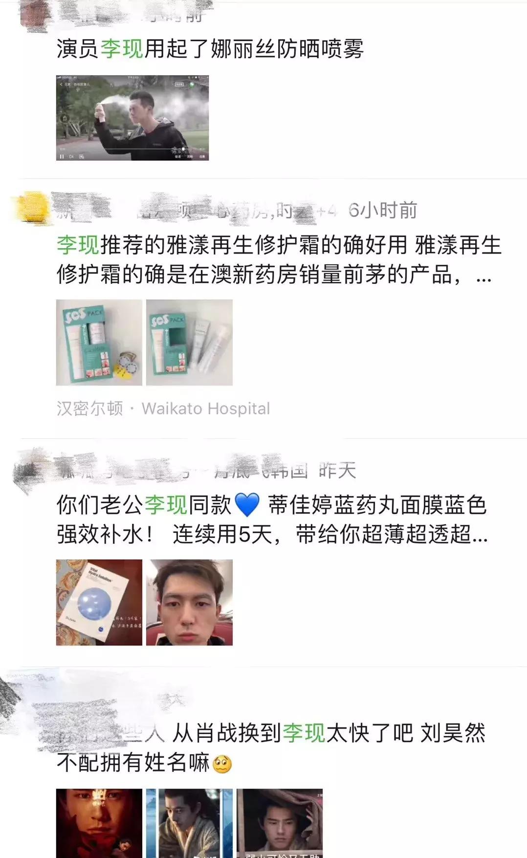 李现不光“骗”女孩感情还“骗”光她们的钱？现男友同款买起来