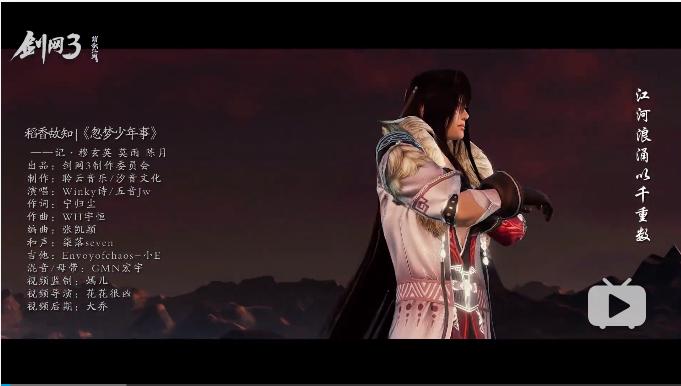 剑网3踏歌江湖典藏版上架,剑网3最近直播