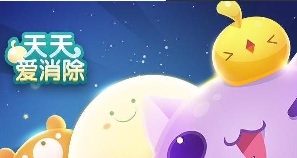 天天爱消除哪年发布的,天天爱消除还有人玩吗
