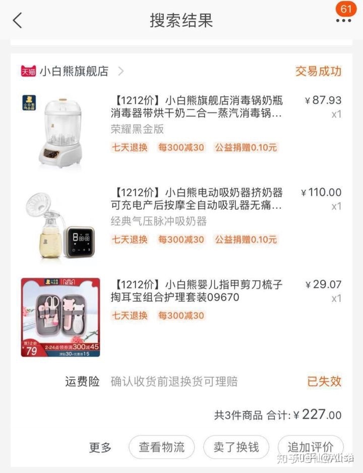 要给怀孕的老婆准备什么,为老婆准备待产包