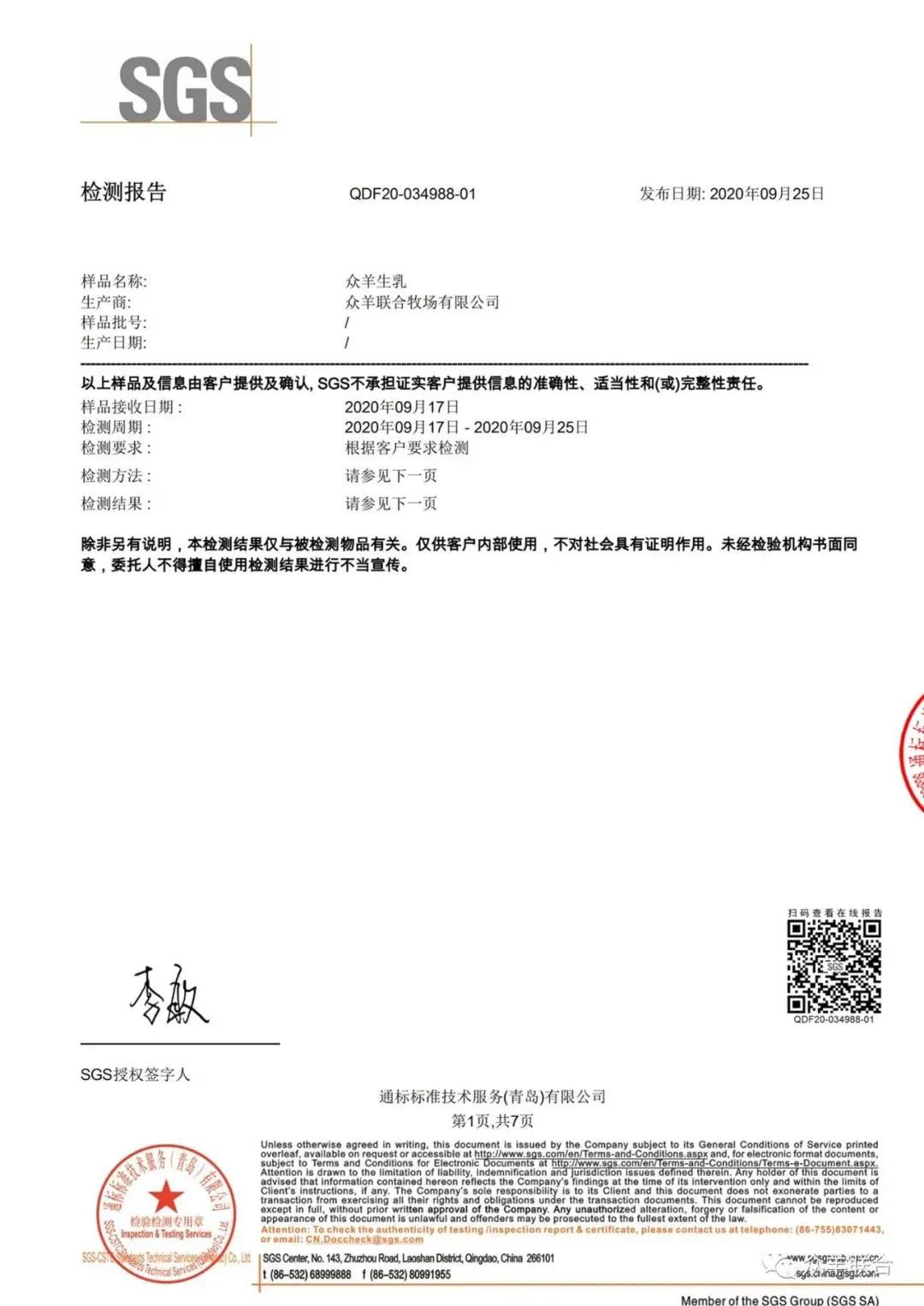 进口羊奶粉新国标最新通过名单,羊奶粉品牌检测