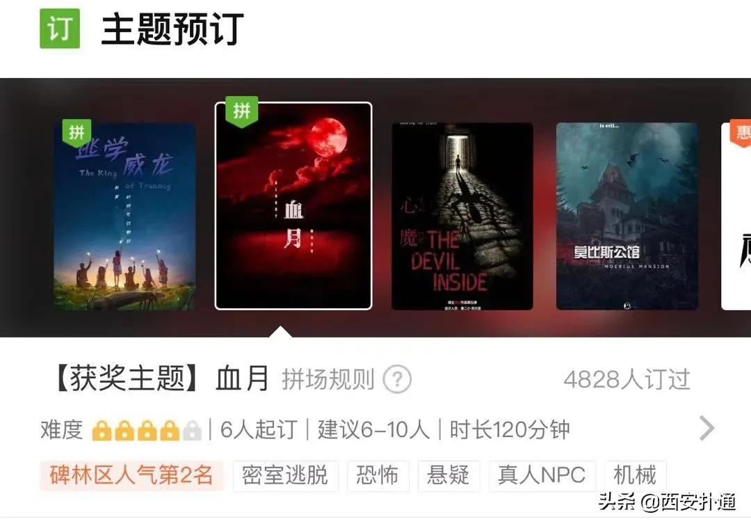 十大密室人气剧本杀,剧本杀推荐资深玩家