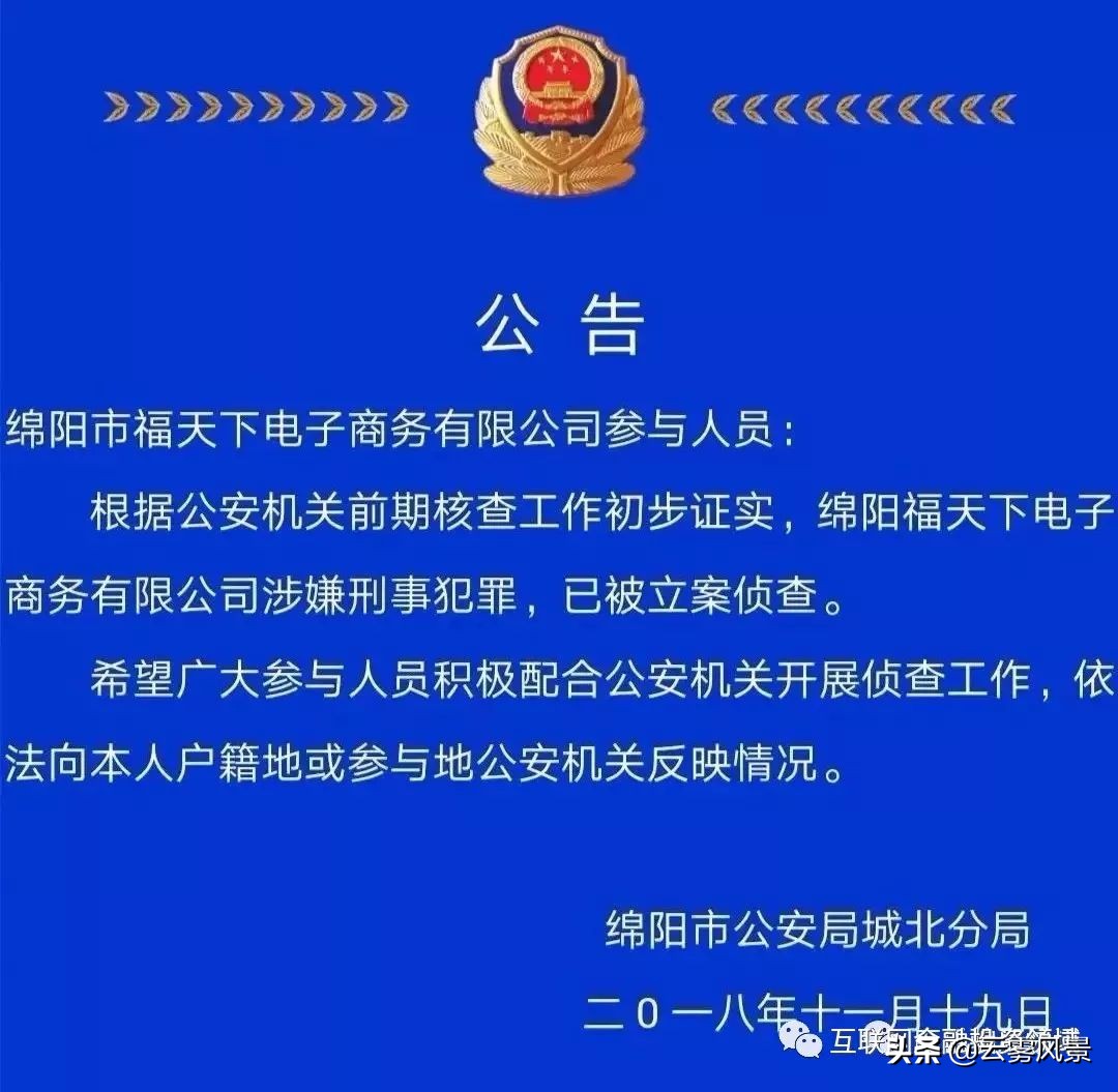 130个资金盘曝光涉嫌非法传销骗局,资金盘传销骗局名单