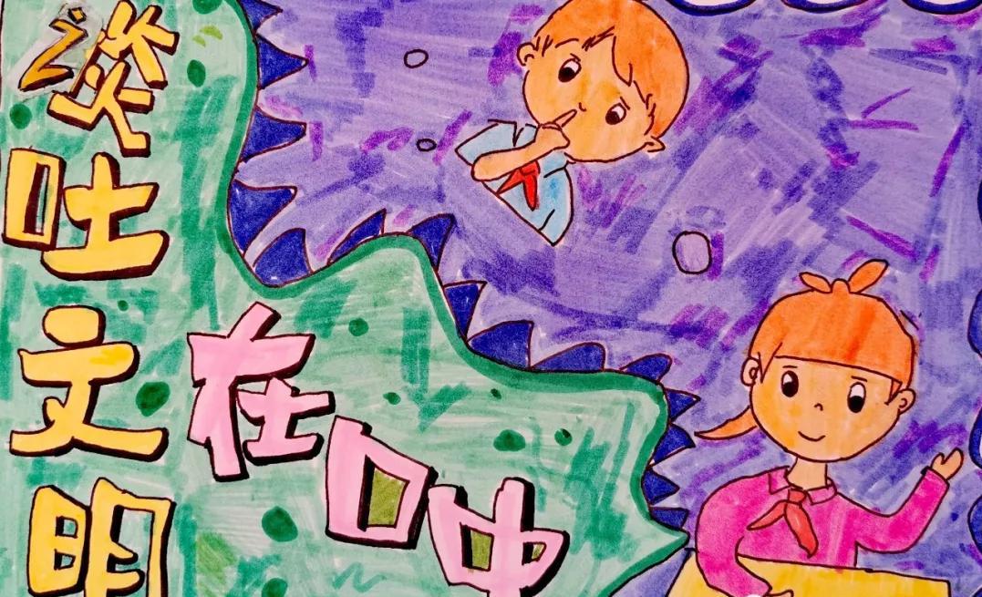 倡导文明新风争做美德少年手抄报,小学生文明礼仪手抄报活动