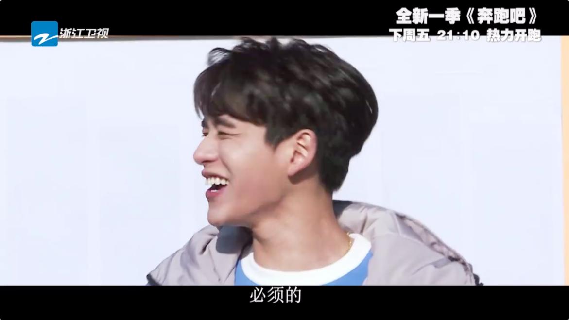 黄旭熙上《奔跑吧》不“慌兮兮”，耿直港普逗乐一群人