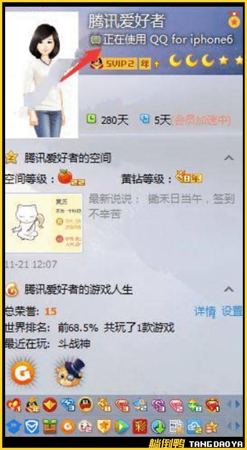 最新版qq怎么设置不了iphone在线,qq取消iphone在线