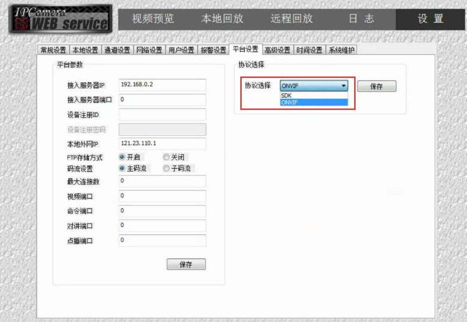 onvif扫描工具打开没有信号,onvif不清晰
