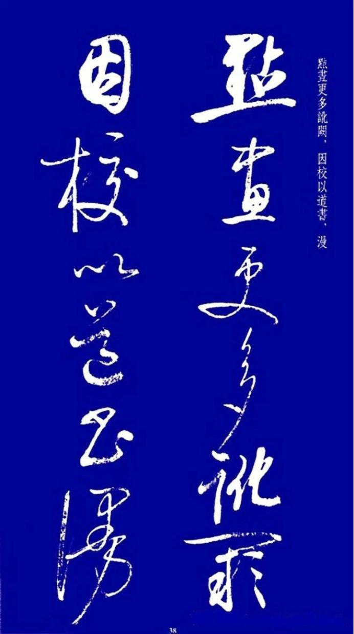 启功草书字帖欣赏,启功行书字帖欣赏大全