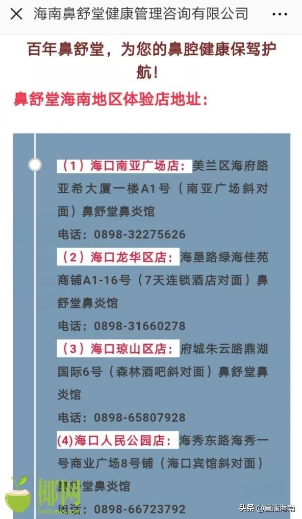 鼻炎的神药,鼻舒堂抑菌膏治疗鼻炎怎么样