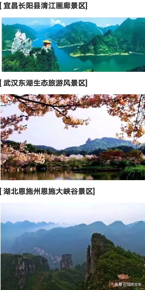 这辈子要去的十大景区合集,国内必去50个景点你去过几个了呢