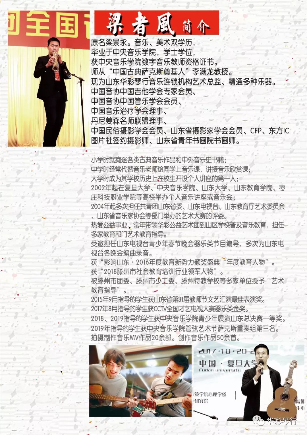 萨克斯爱好者吹奏,萨克斯爱好者完整版