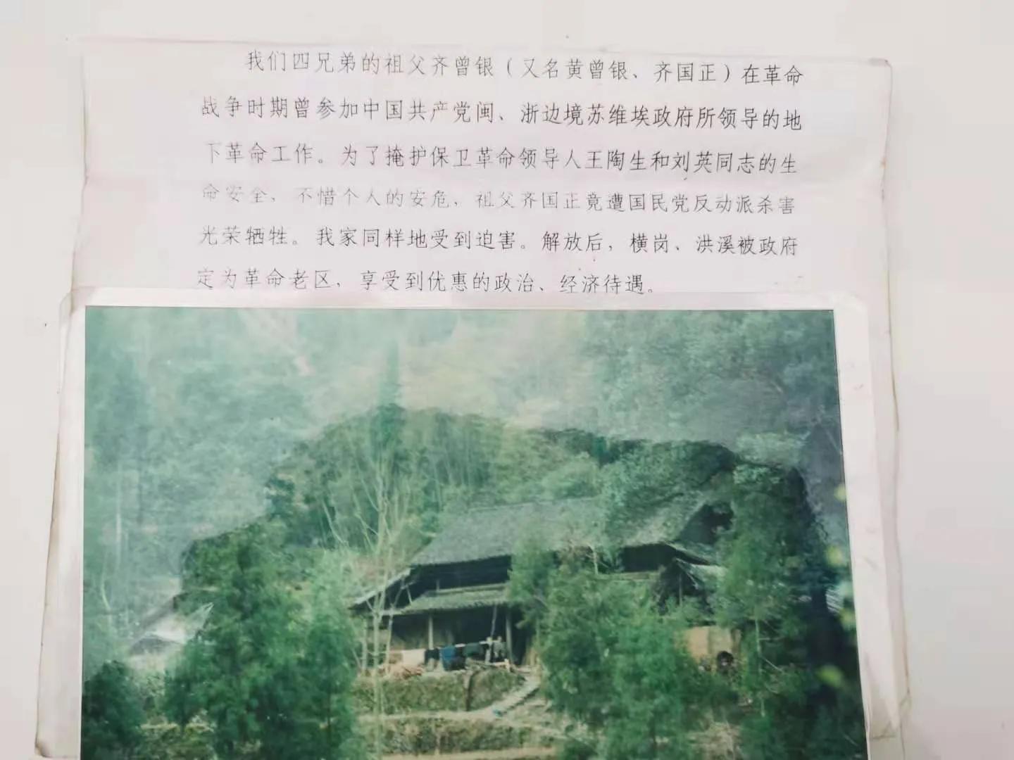 泰顺葛洋陶氏三兄弟修建的三条古道，等你来打卡～