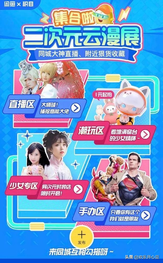 咸鱼翻身记,咸鱼翻身记咸鱼能否翻身