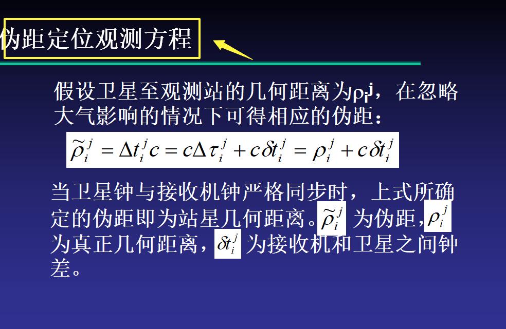 测量员基础入门教程视频全集讲解,测量员基础知识教程视频讲解全集
