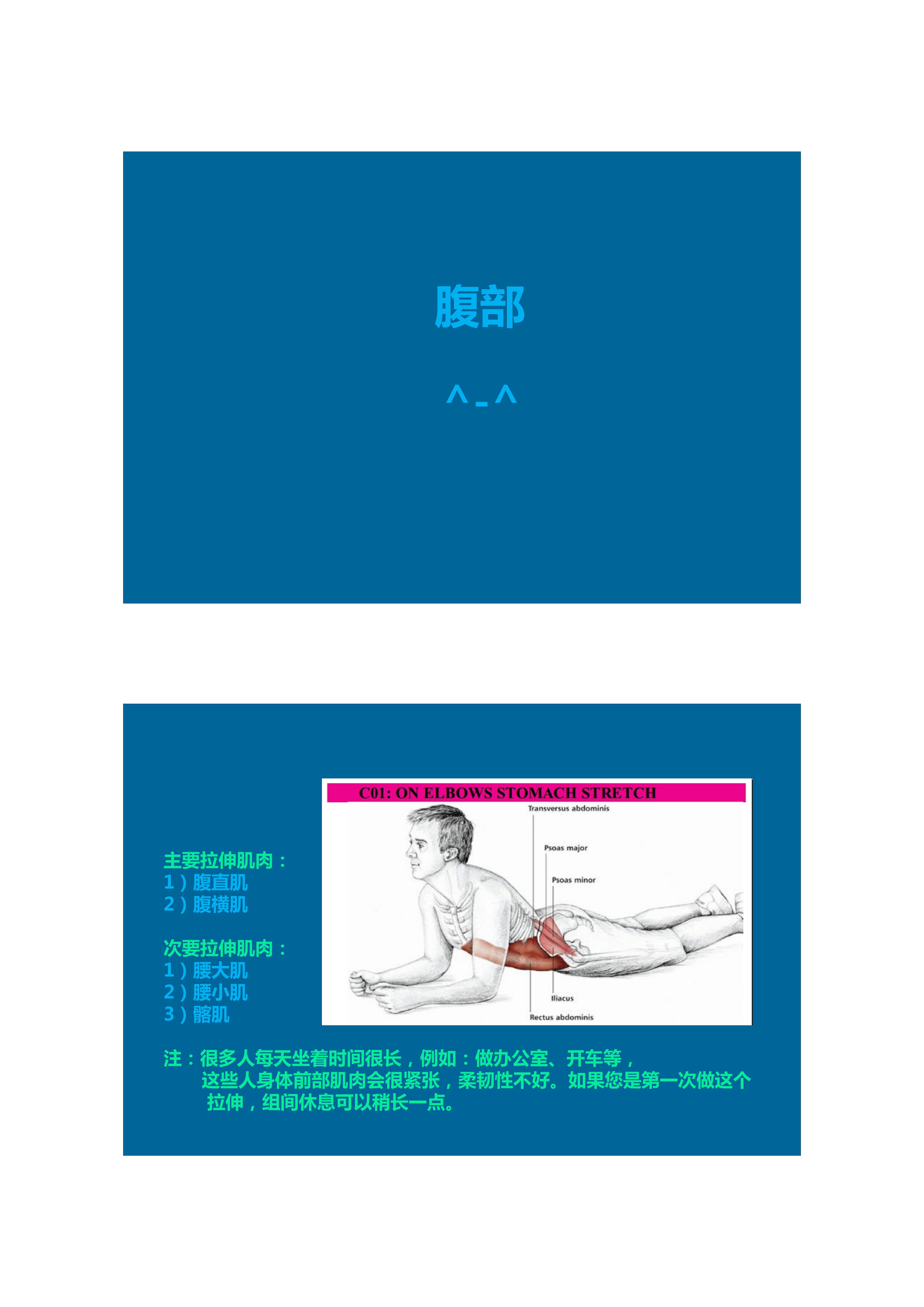 1分钟拉伸动作视频,拉伸腿部技巧