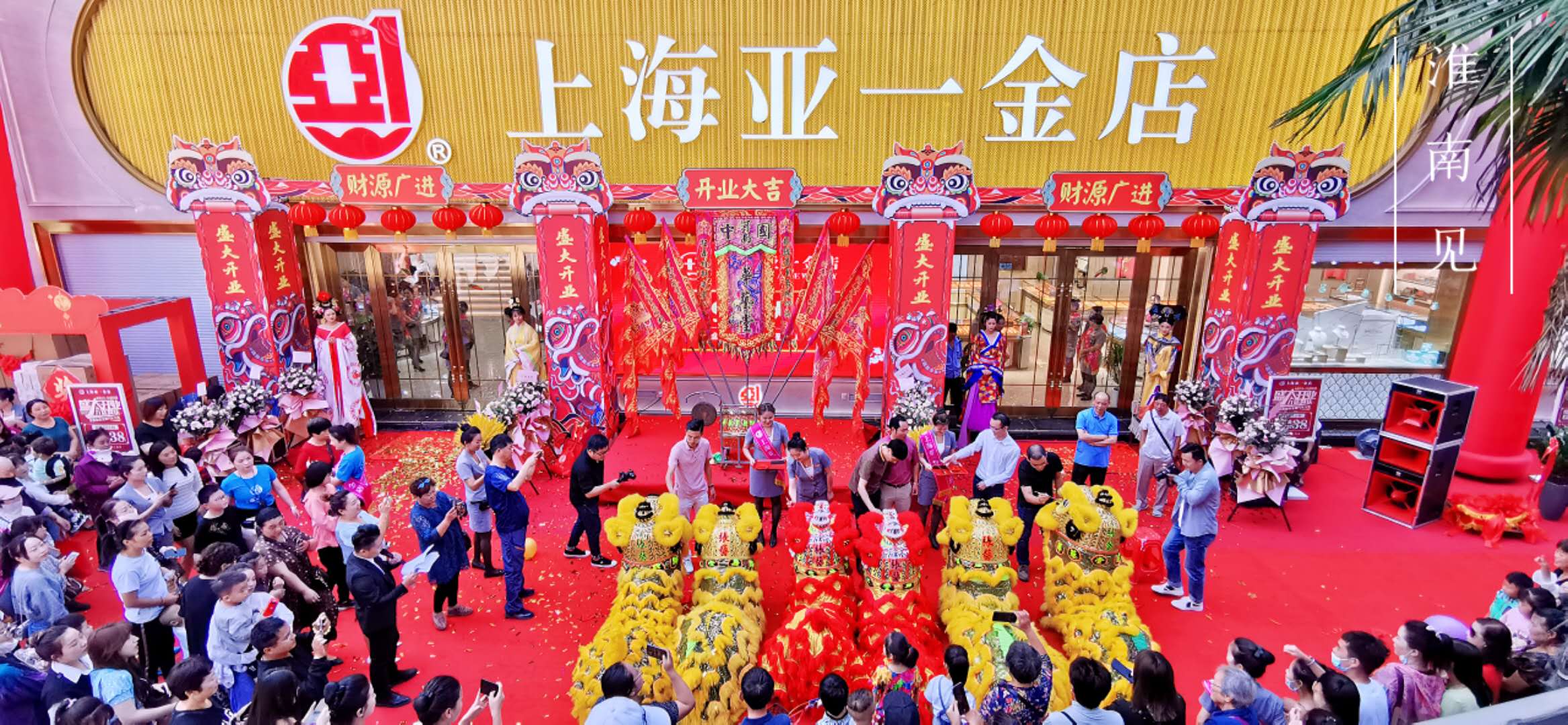 淮南上海金店新开业,淮南亚一金店商贸