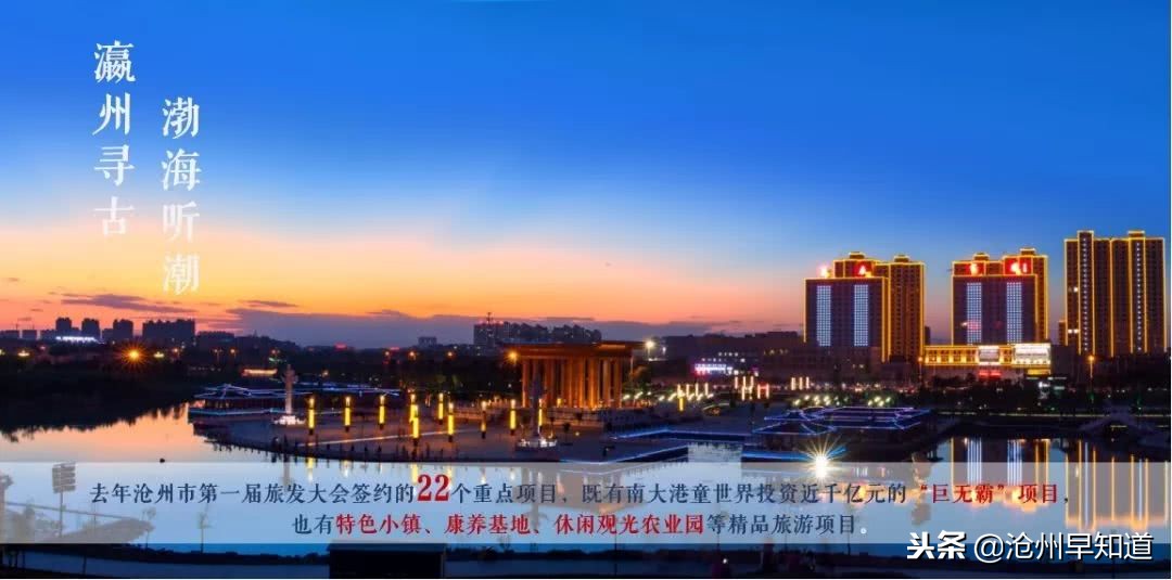 闻名遐迩的沧州，神奇的土地看得见的美！想不想一起更了解狮城呢