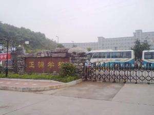 湖南郴州民办高中排名,湖南厉害的高中