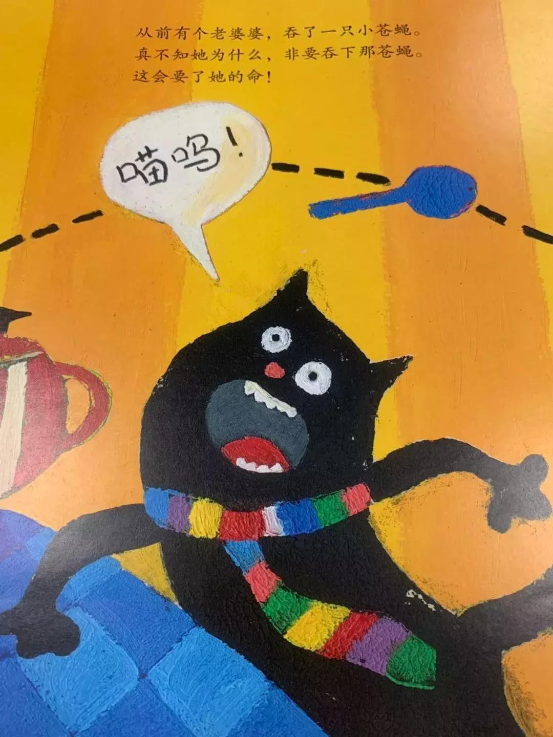 吞掉一只苍蝇的老婆婆绘本故事,有一个老婆婆吞了一只苍蝇绘本ppt