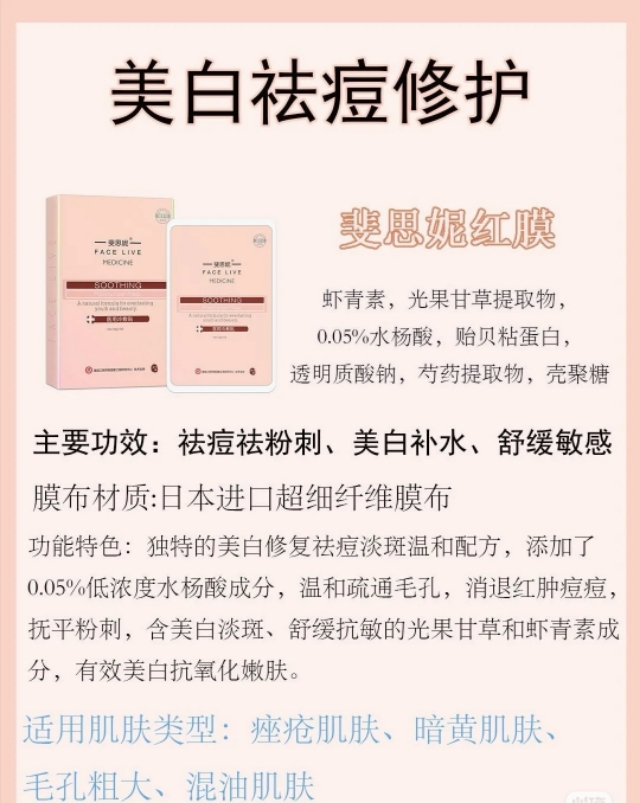 斐思妮面膜全系列,斐思妮面膜怎么样