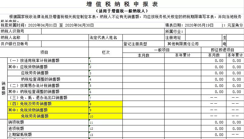 单一窗口出口退税操作流程,虾皮出口退税的操作明细流程