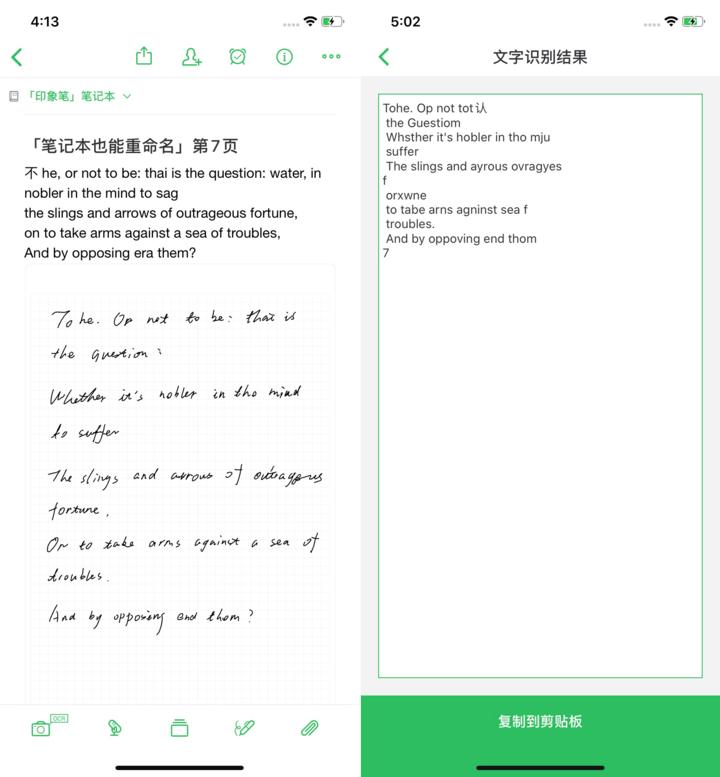 印象笔记智能书写,印象笔记自动摘要