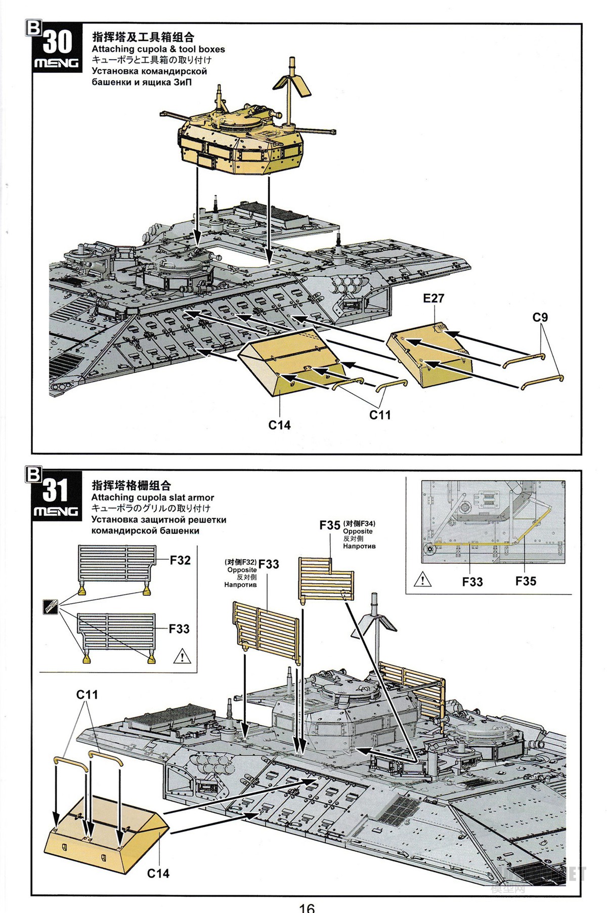 MENG,SS-018-1/35以色列“雌虎”重型装甲运输车-简介与开盒