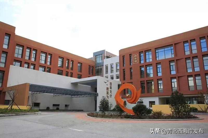 西海岸珠江路小学,青岛西海岸新区珠江路小学东校区